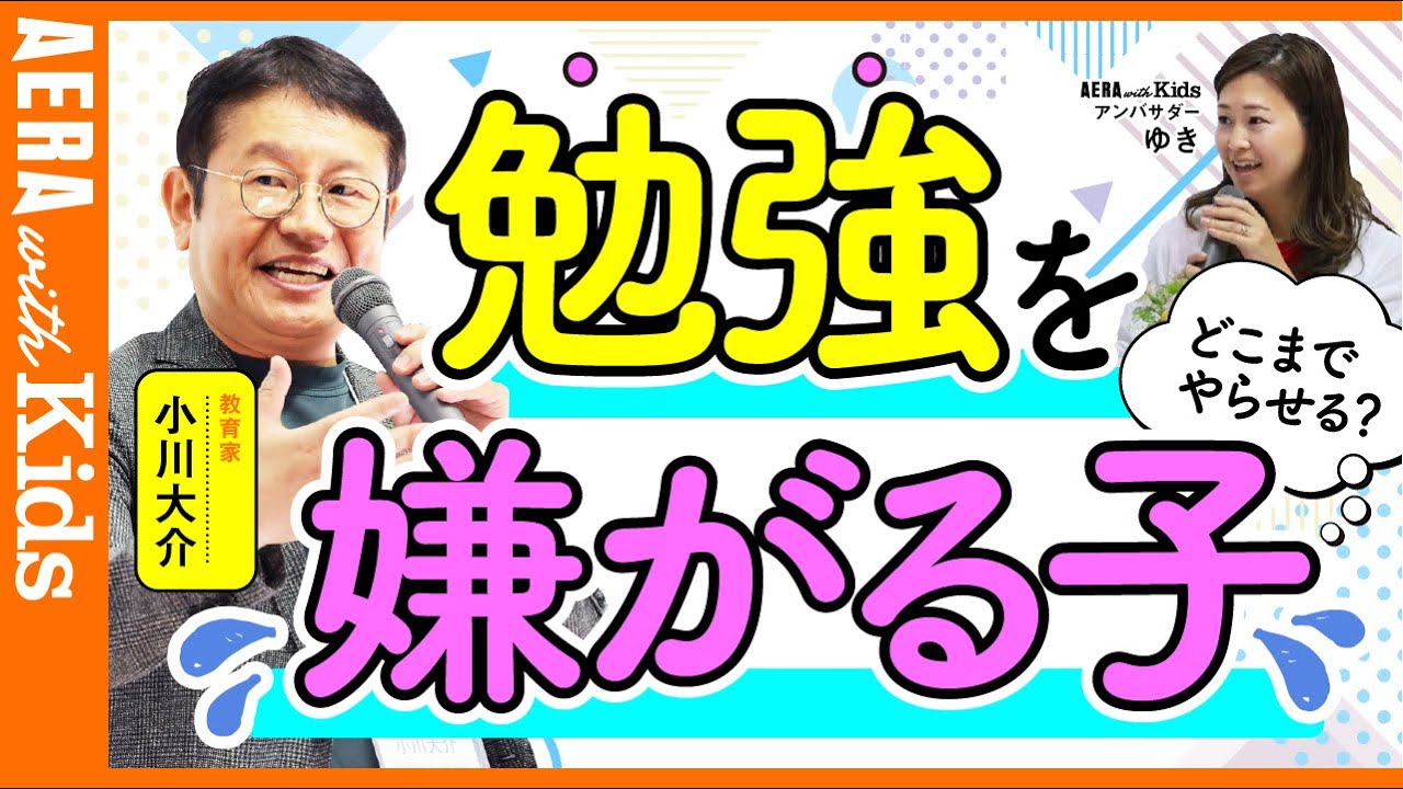 勉強を嫌がる小１息子に、親がやるべきたった一つのこと　子どものタイプに合わせた関わり方をプロがアドバイス！