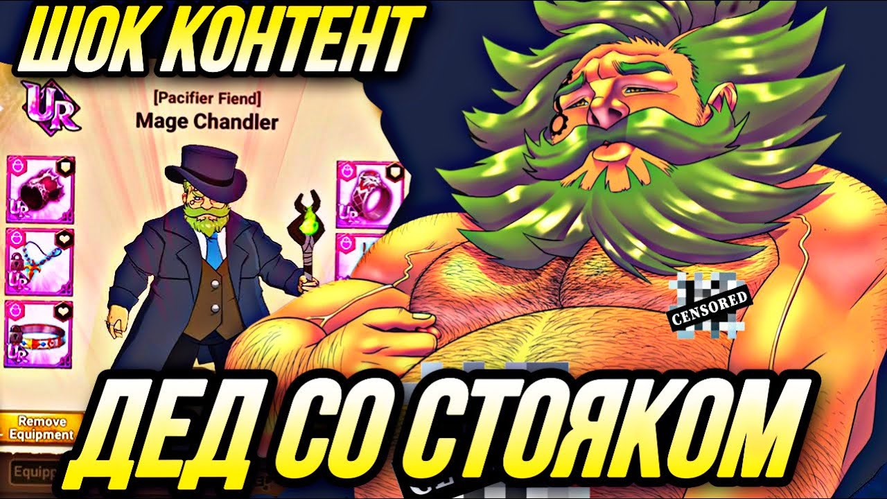 ДЕД СО СТОЯКОМ! НА СКОЛЬКО НЕПРОБИВАЕМ ЧАНДЛЕР? ТЕСТ | Seven Deadly Sins: Grand Cross