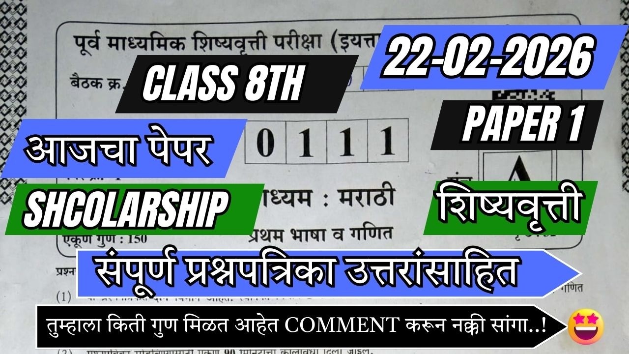 8th Scholarship 2026 Paper 1 | Accurate Answer Key + Paper Analysis