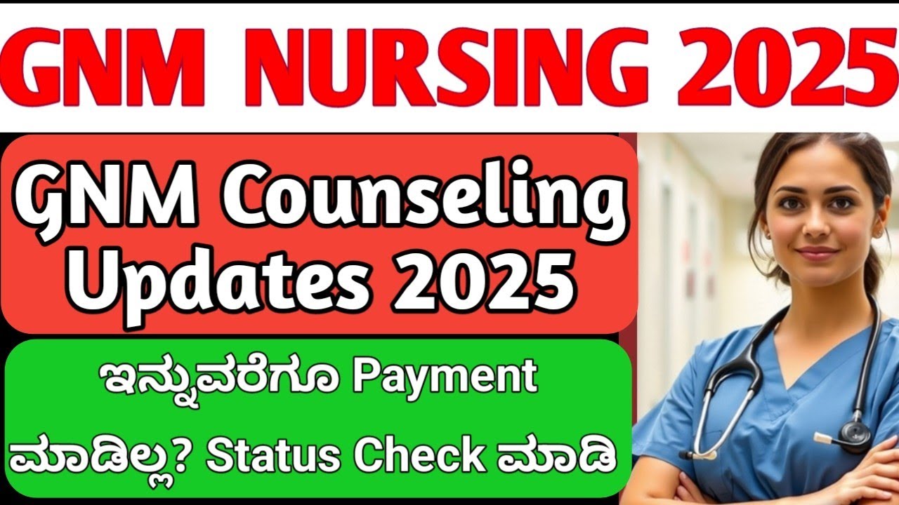 GNM GOVT COUNSELING UPDATES 2025 KARNATAKA I GNM COUNSELING PROCESS 2025 KARNATAKA 