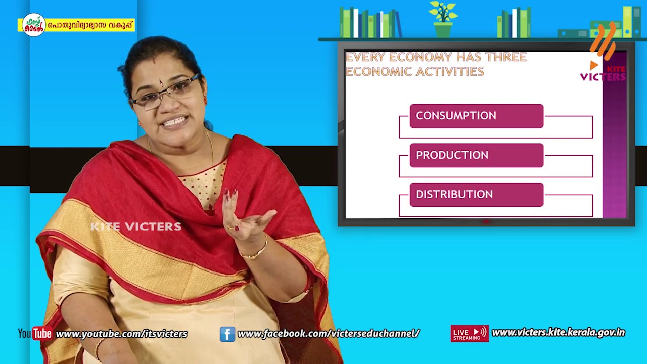 KITE VICTERS Plus One Economics Class 33 (First Bell-ഫസ്റ്റ് ബെല്‍)