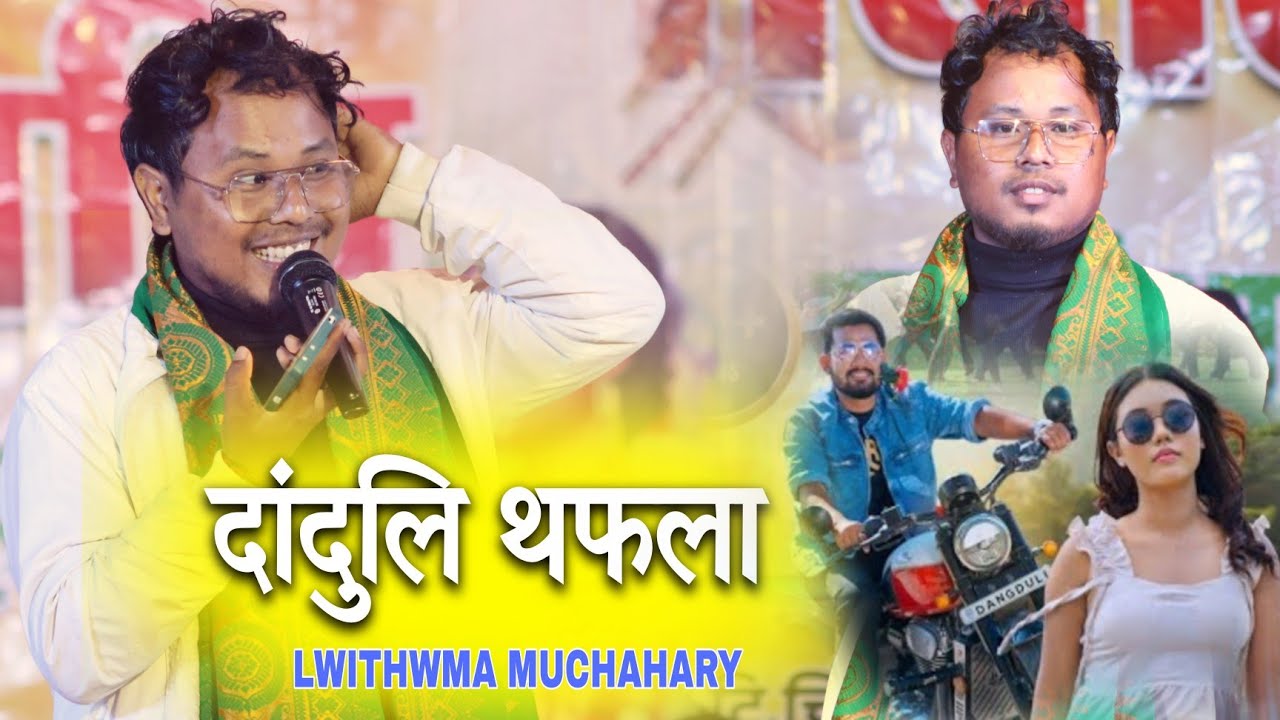 Dangduli Thofola | Lwithwma With Manas Melody Band | Bathwo Puja Hudukata Baksa/ Swmkhwr Videography