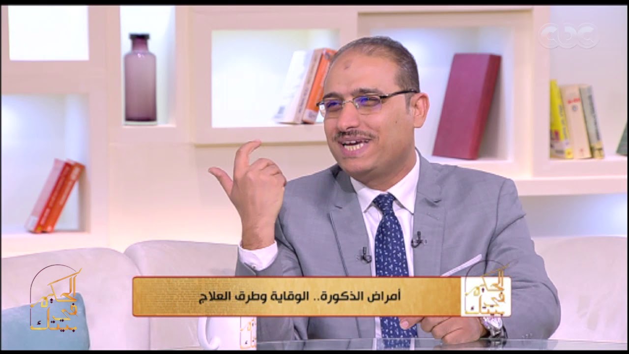 الحكيم في بيتك | أشهر أمراض الذكورة ة أنواعها  وكيفية معالجتها وما هو الضعف الجنسي (كاملة)