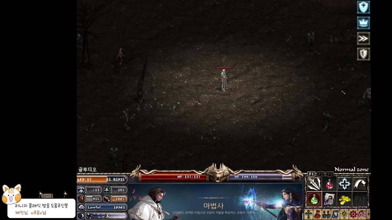 리니지 클래식 린델서버 : 투리스봉