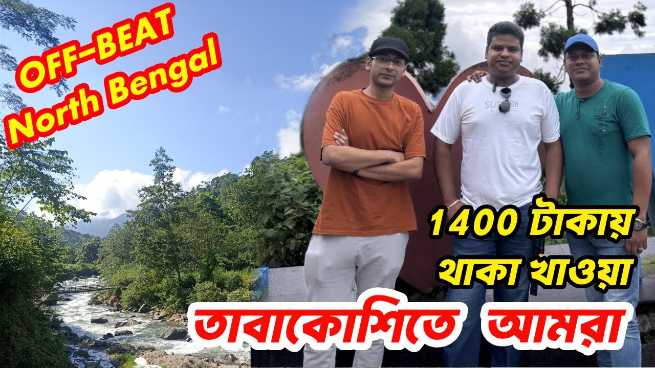 Tabakoshi | Tabakoshi Sight seeing | Aranyak Homestay | Mirik | OffBeat North Bengal | WeekendTrip