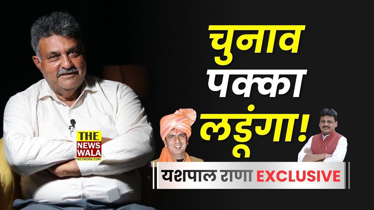 Sachin Gupta, Pradeep Batra और 2027 पर Yashpal Rana का PoliticaWar! Roorkee Vidhan Sabha Exclusive
