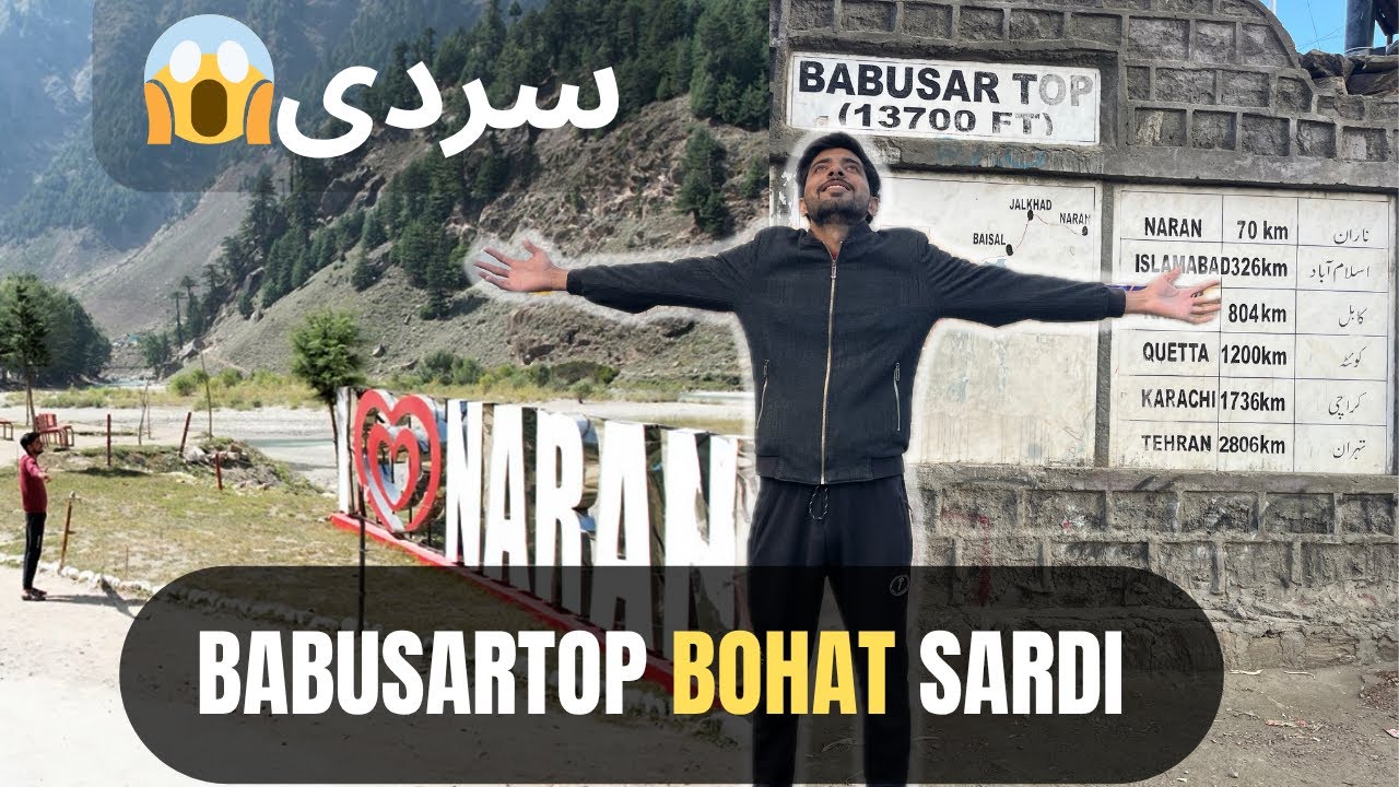 BABUSARTOP ITNY SARDI || PAKISTAN TOUR || 