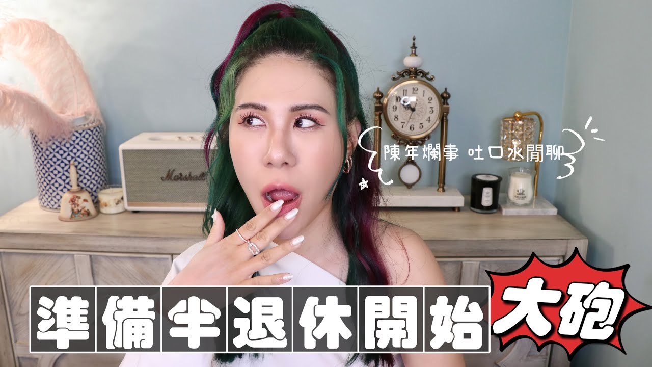 9月愛用：定位錯誤的好用妝前  ，推薦封殺品牌的產品