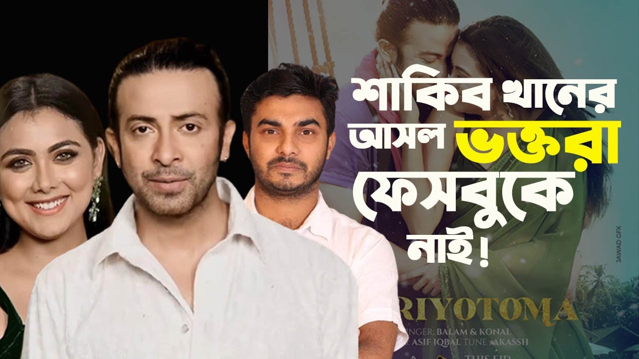 শাকিব খান আমাদের লাস্ট সুপারস্টার I Himel Ashraf I Tanvir Tareq Show I