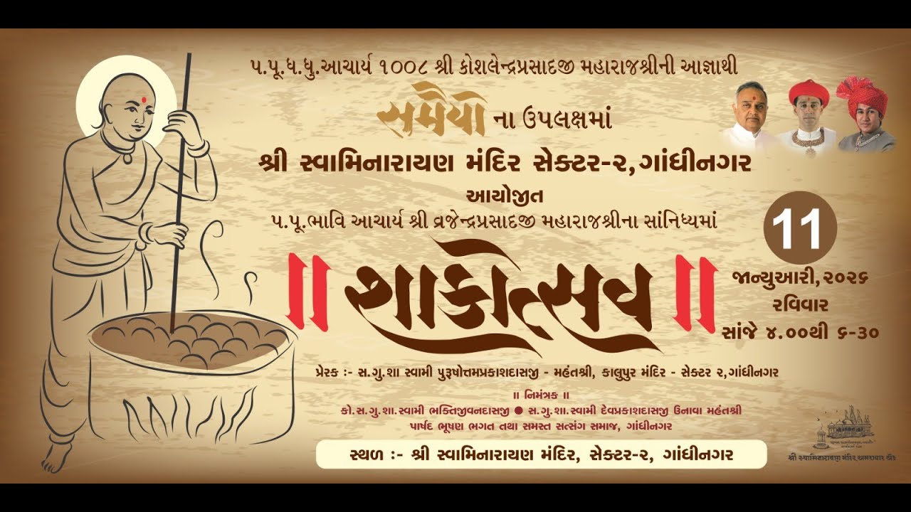 Gandhinagar Sector 2 Mandir - Shakotsav & Satsang Sabha