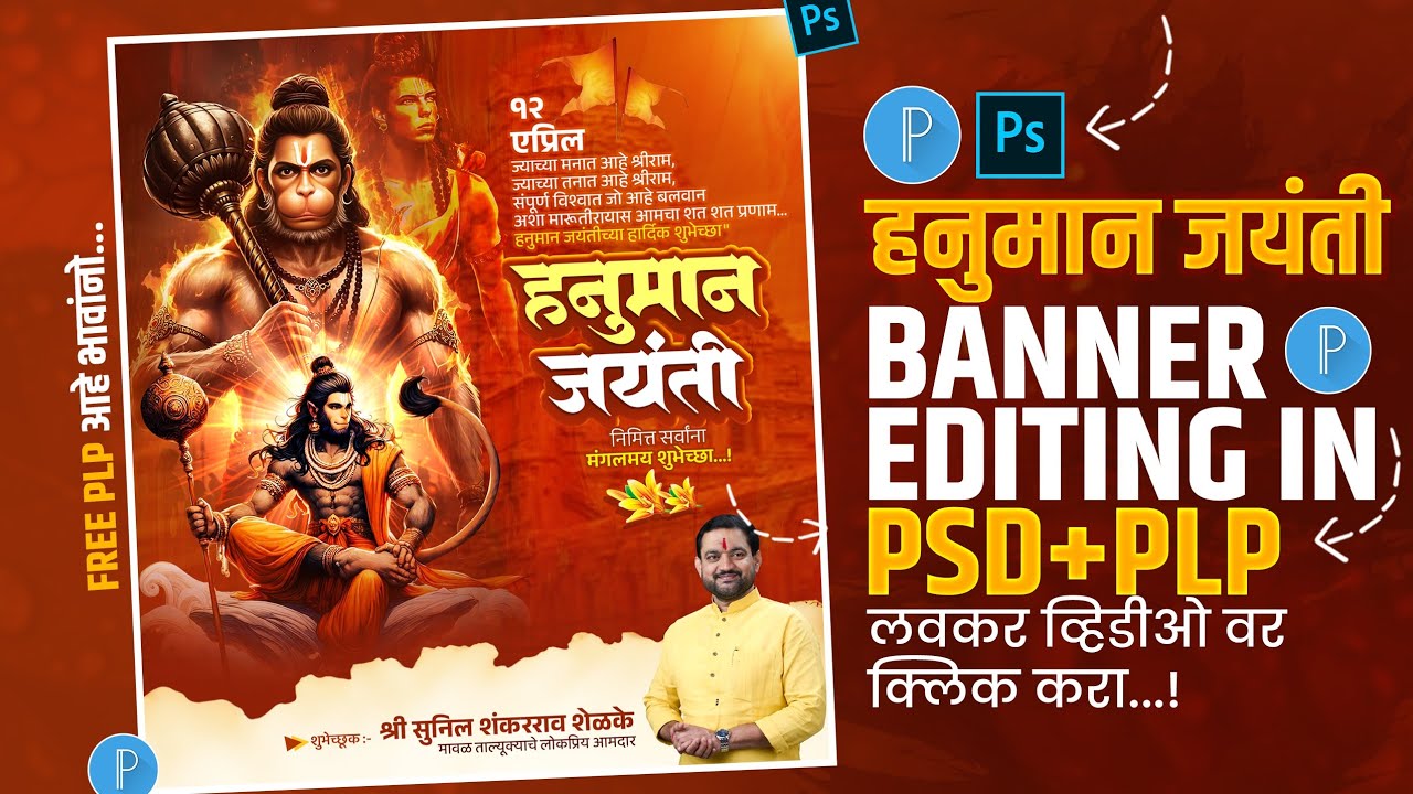 Hanuman jayanti Banner Editing in Pixellab | hanumaan jayant banner | Free PLP &bPSD | #h