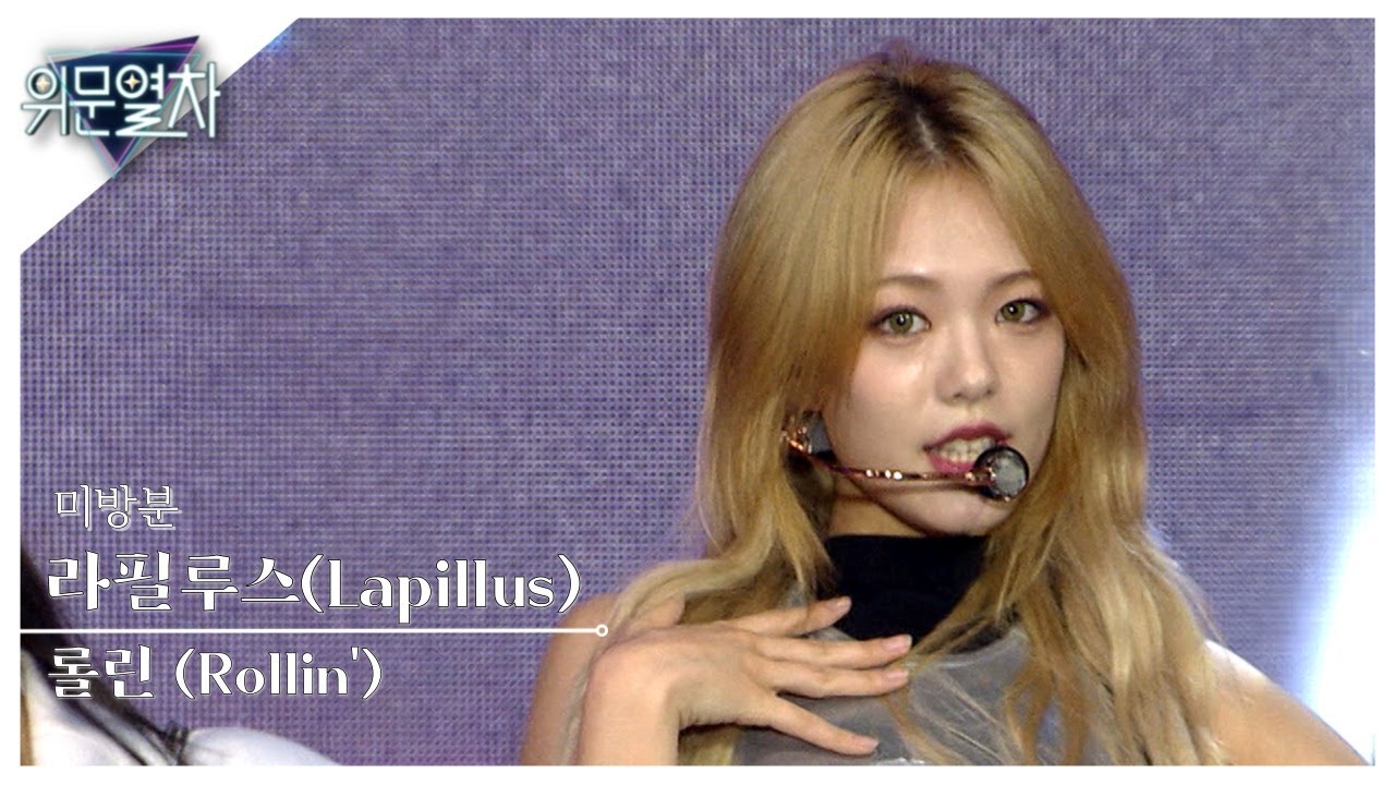 (미방송영상) 라필루스 