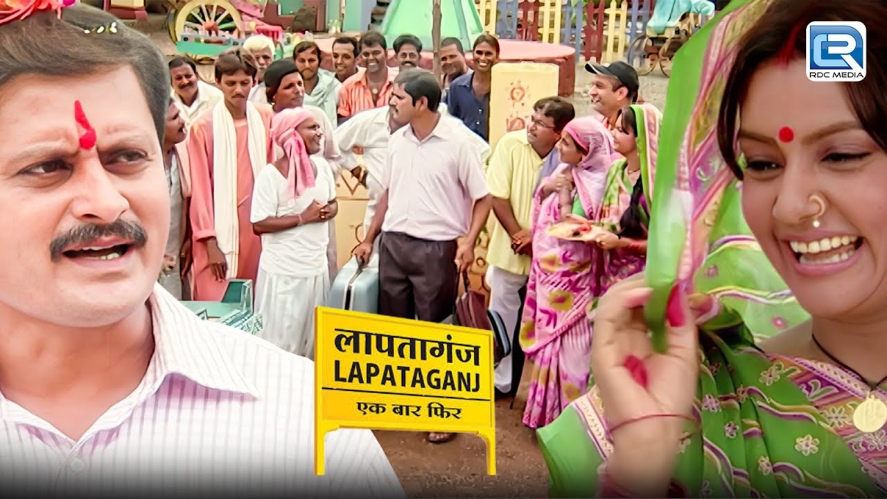 बहोत दिनों के बाद मुकुन्दीलाल को लौटा देखकर इंदुमती हुयी खुश | Comedy | Lapataganj | New Episode