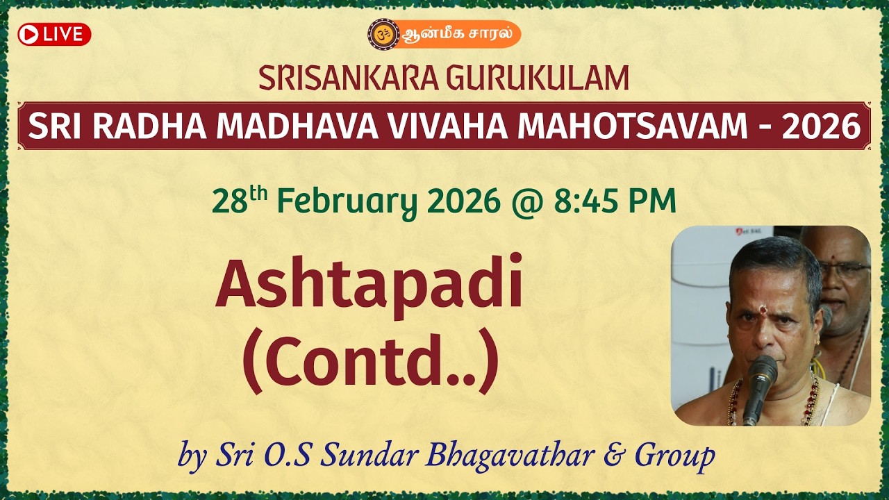 Ashtapadi | Sri O.S Mohan Bhagavathar, Sri O.S Mukund Bhagavathar, Sri Sriram Natesan Bhagavathar