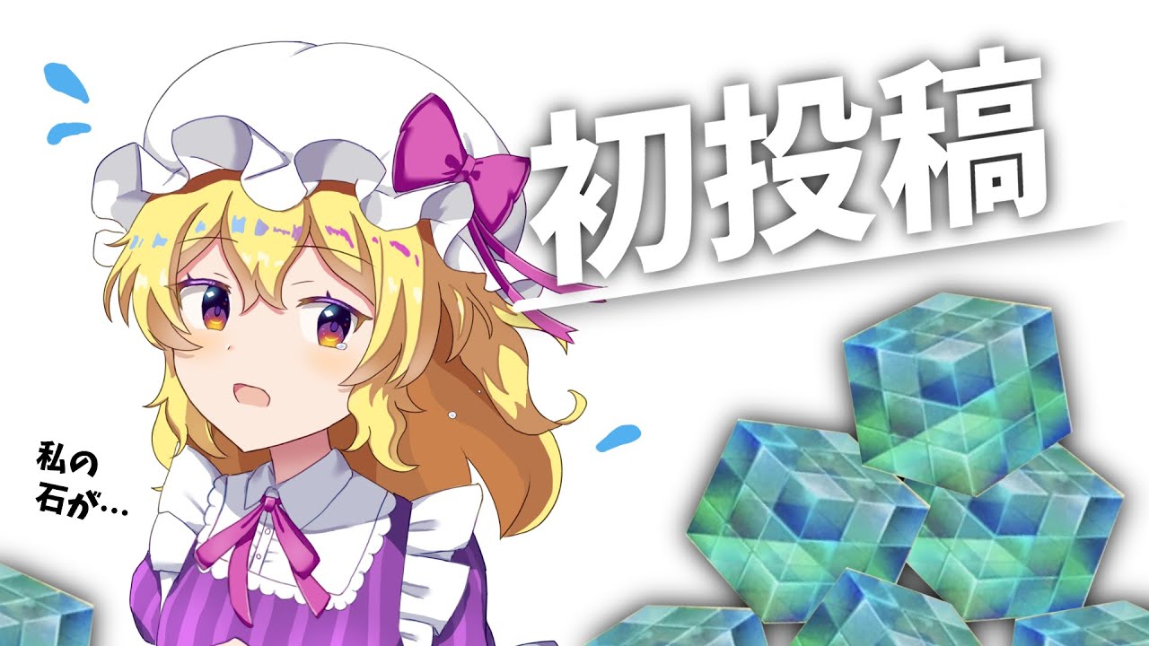 【初投稿】「描けば出る」って本当ですか【東方ロストワード】