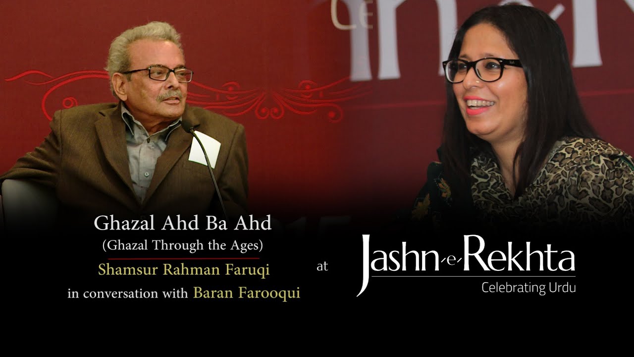 Shamsur Rahman Faruqi in conversation with Baran Farooqi at Jashn-e-Rekhta-2015