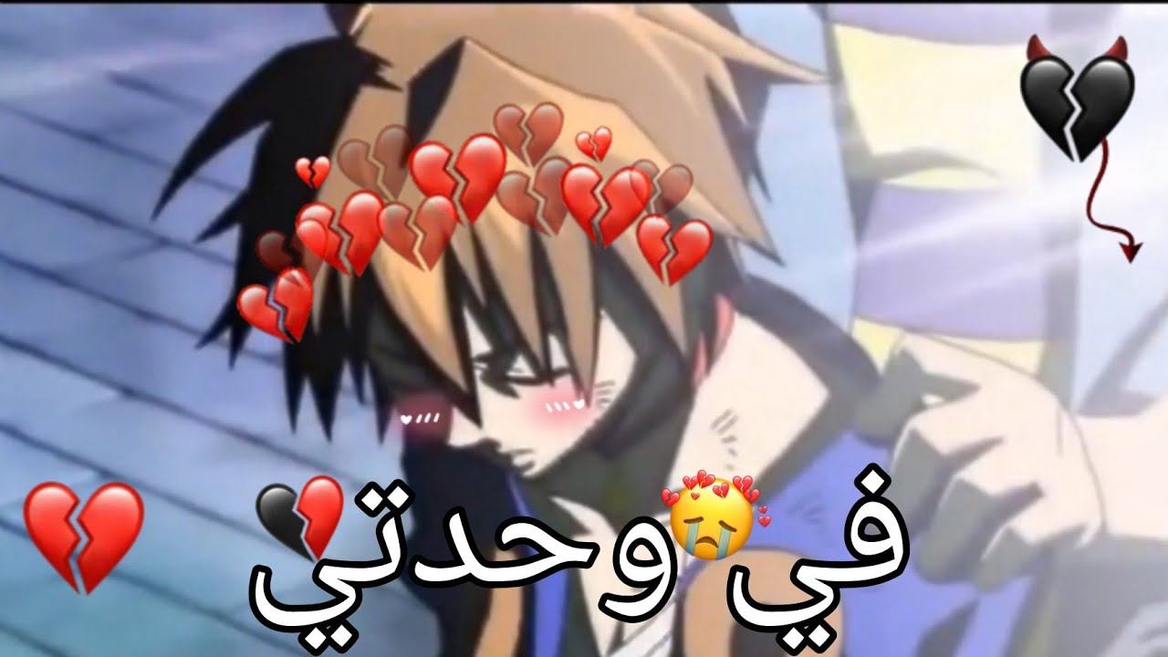 في وحدتي😭 على انمي بلاك💔 كات حزين☹ جدا😩🖤