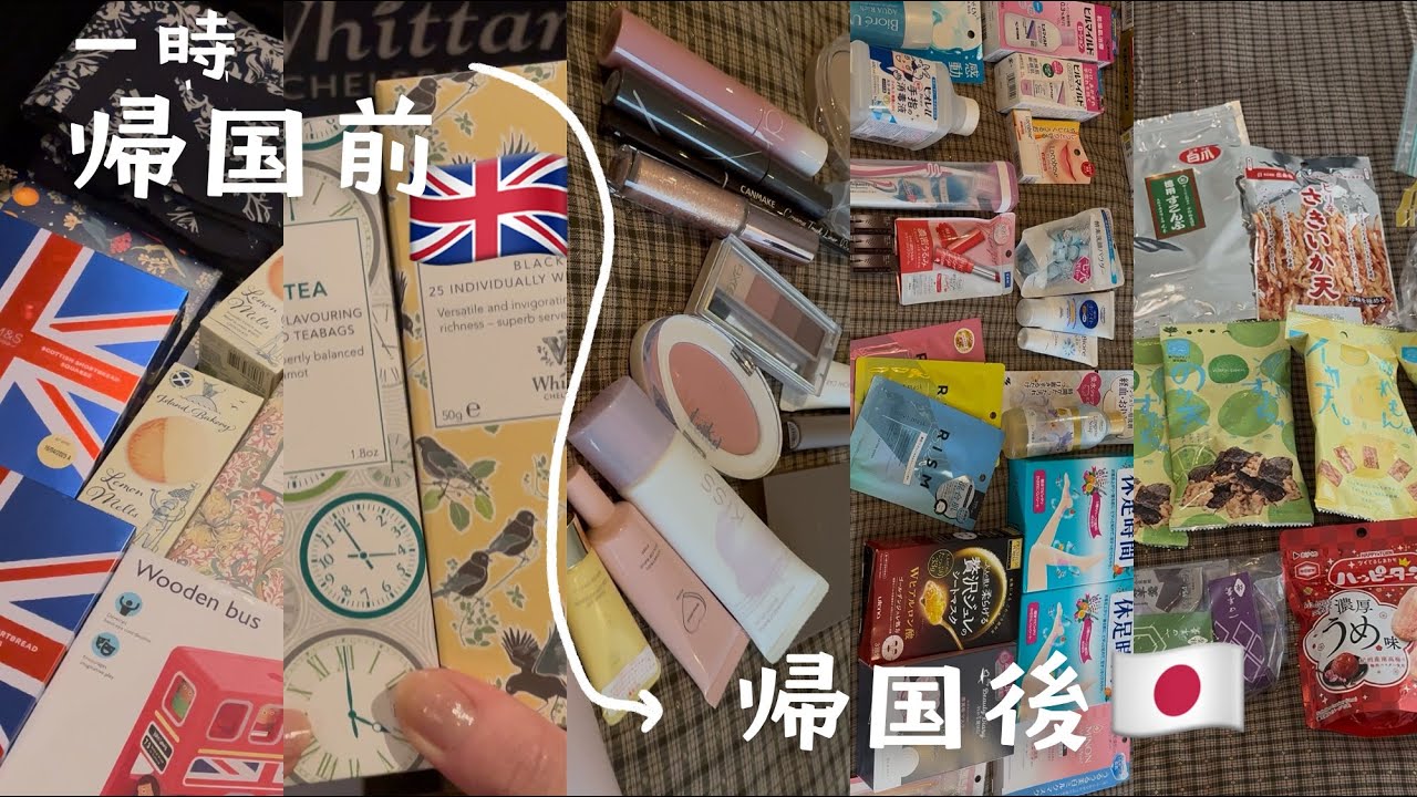 (sub)【2025最新版】爆買い・日本一時帰国購入品＆イギリスのお土産【爆買い】