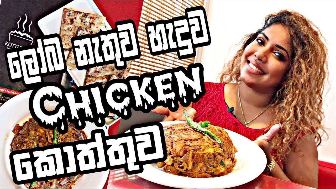 KOTTU LABS FOOD VLOG
