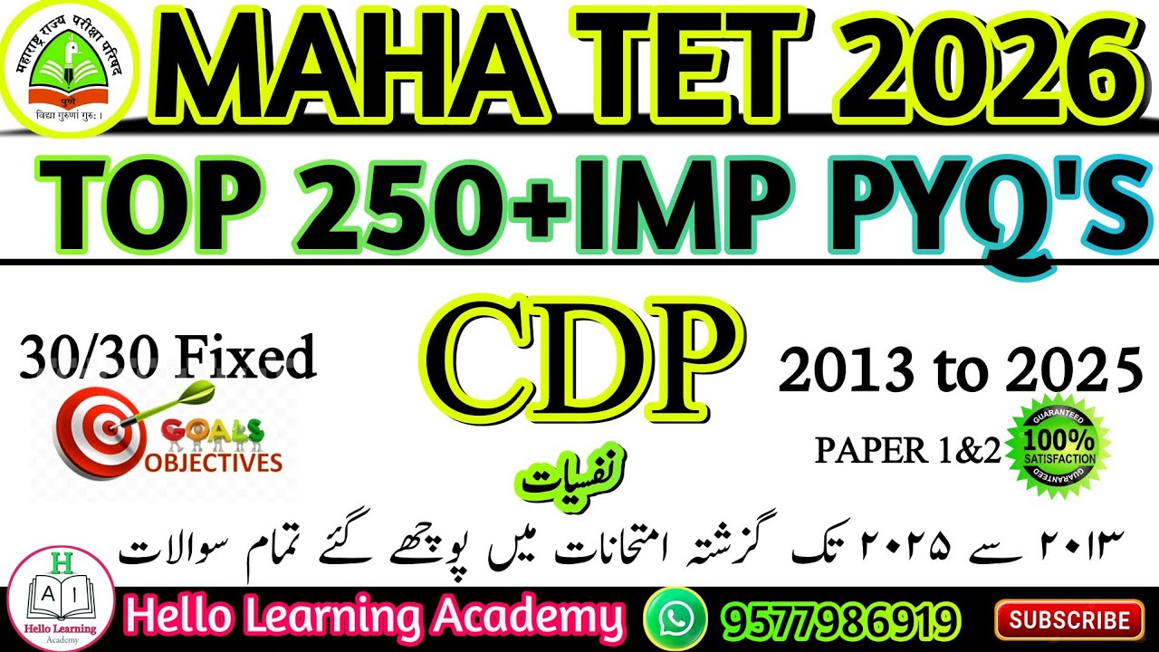 MAHA TET 2026 | CDP Top 250+ PYQs  2013 to 2025 With Explanation  | MAHA TET Exam 2026 |