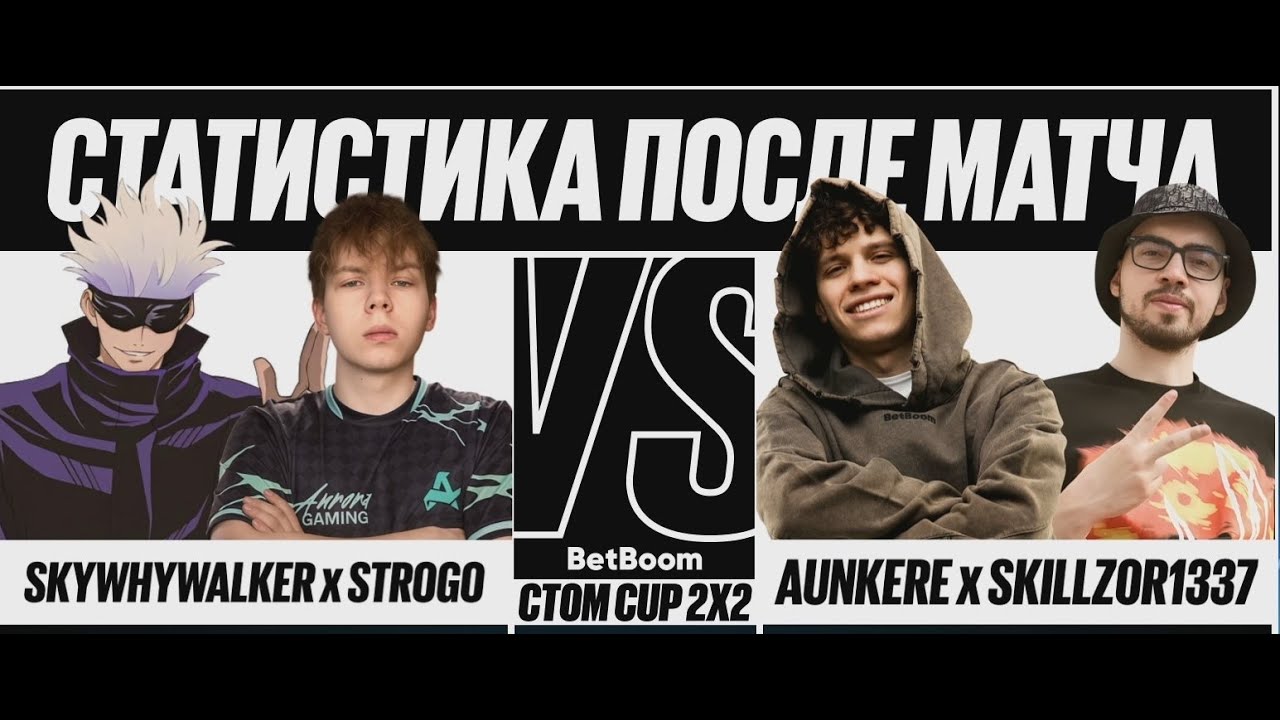 BetBoom ct0m Cup Highlights | Aunkere Team vs Skywhywalker Team | Bo3 CS2 Match #cs2