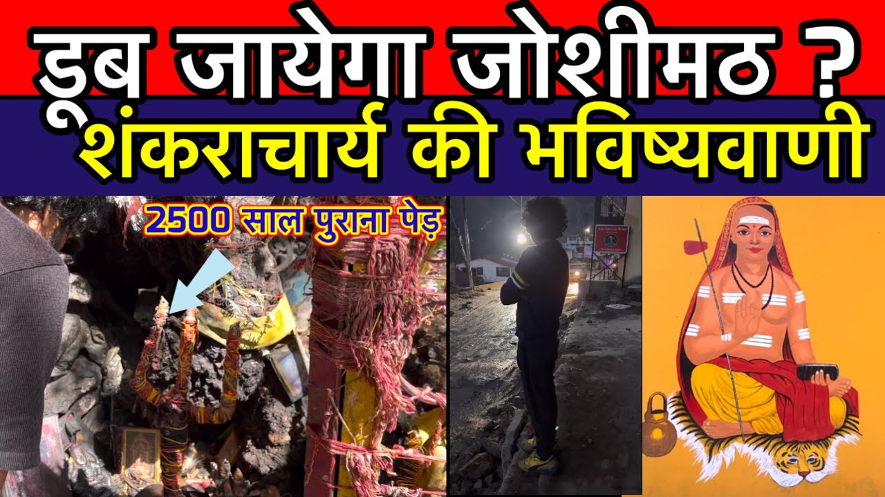 Joshimath Is sinking ?