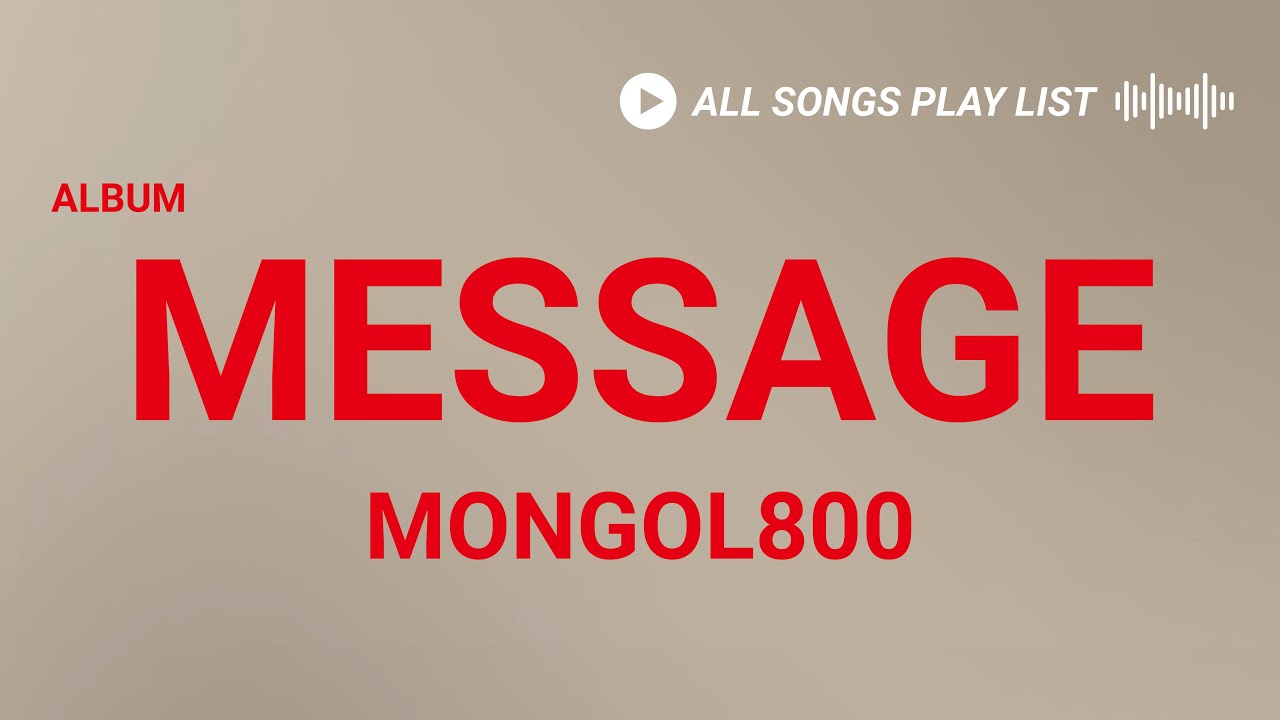 【MESSAGE / MONGOL800】Japanese Popular Music Library