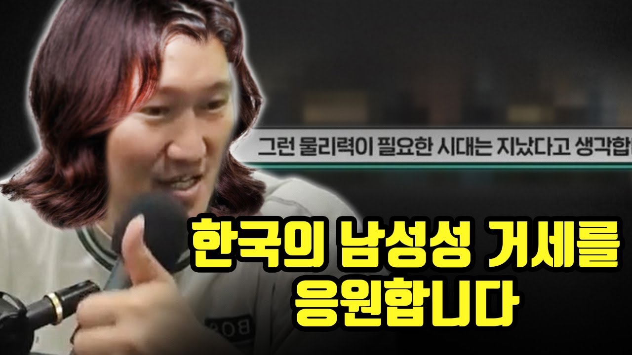 여성화 되는 대한민국?! 오히려 좋아!!