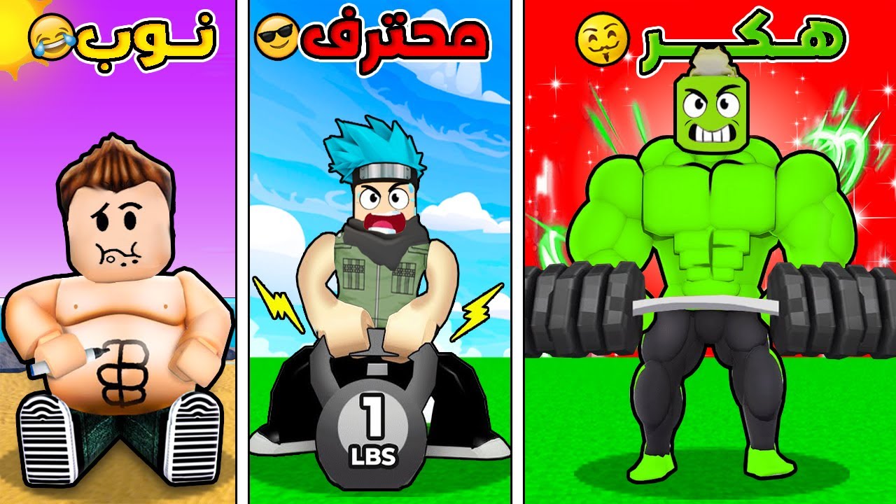 من اسمن رجل بالعالم الى أكبر معضل في العالم 999.999 💪🔥 مع الشباب