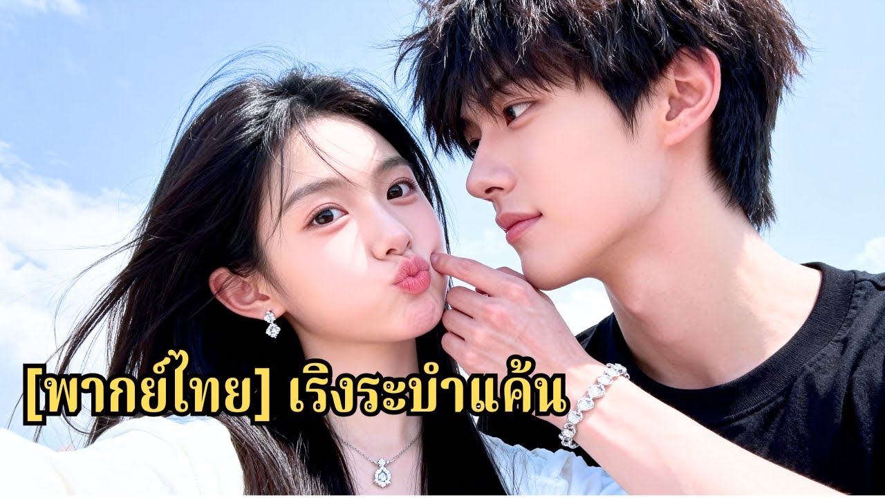 ก่อนสอบศิลปะ พ่อแม่แท้ทำให้เธอพิการ แต่เธอกลับไปหาพ่อบุญธรรมมหาเศรษฐี ทวงคืนทุกอย่างสาสม#250423hnB3