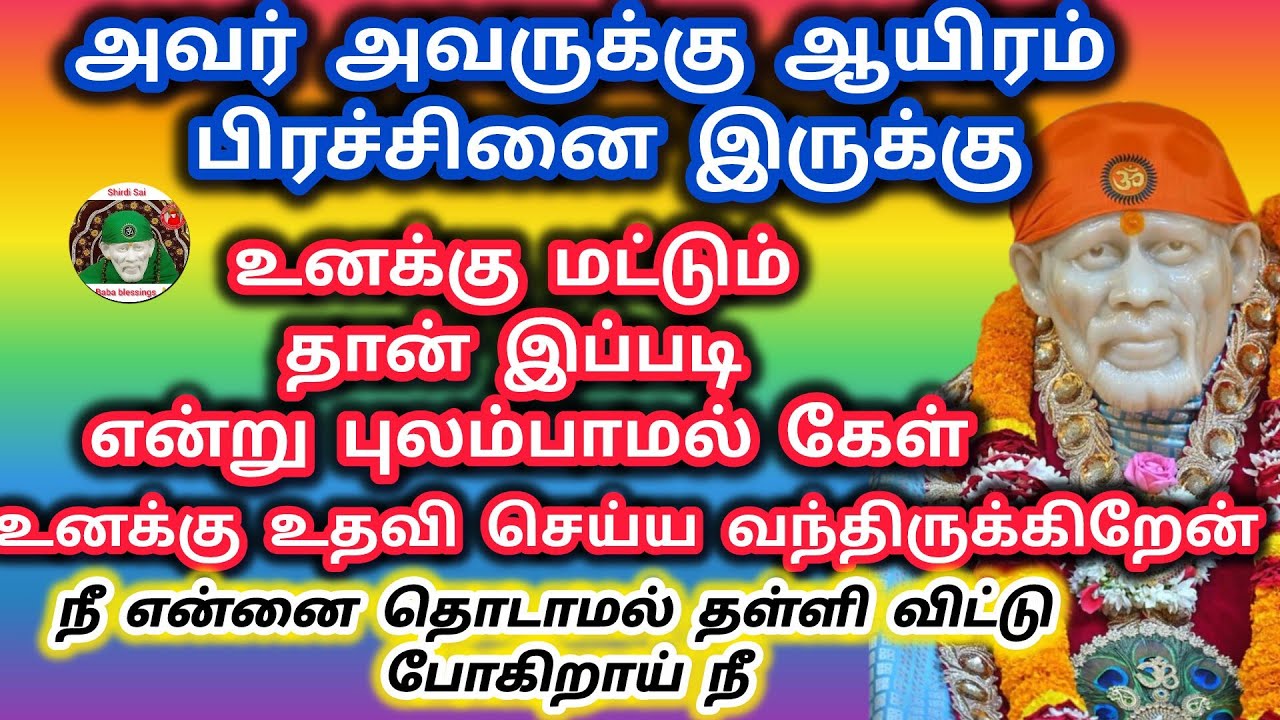உதவி செய்ய வந்திருக்கிறேன் நீ என்னை தொடாமல் தள்ளி விட்டு போகிறாய் 