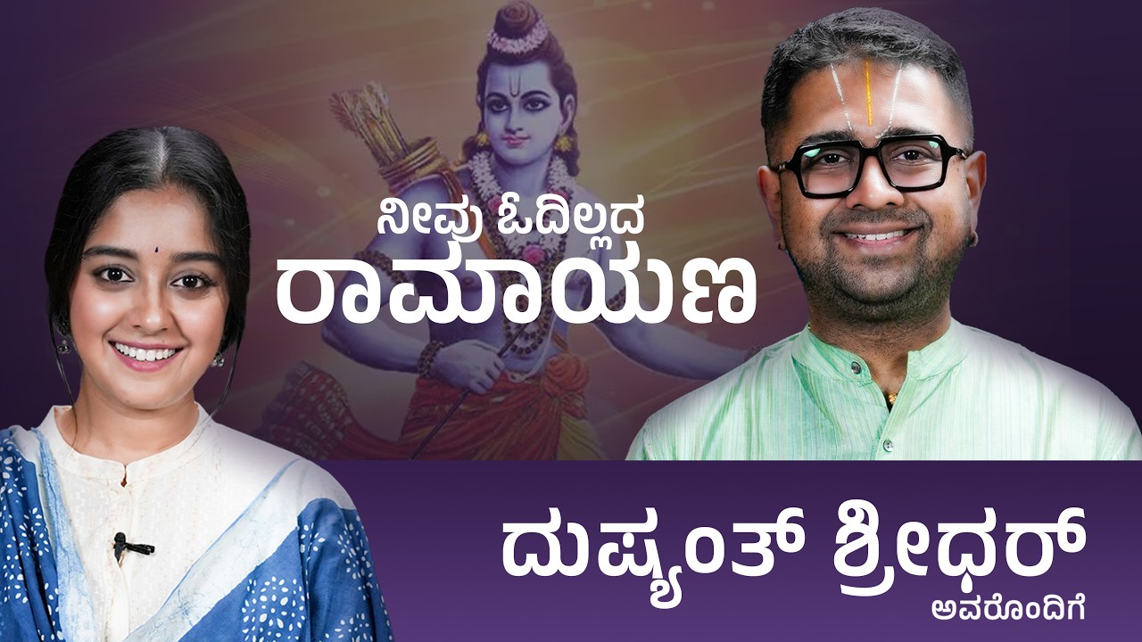 Ep. #7 | Modern Ramayana with Dushyanth Sridhar -  #SomeVaada | @RamayanaForUs  | Ankita Amar