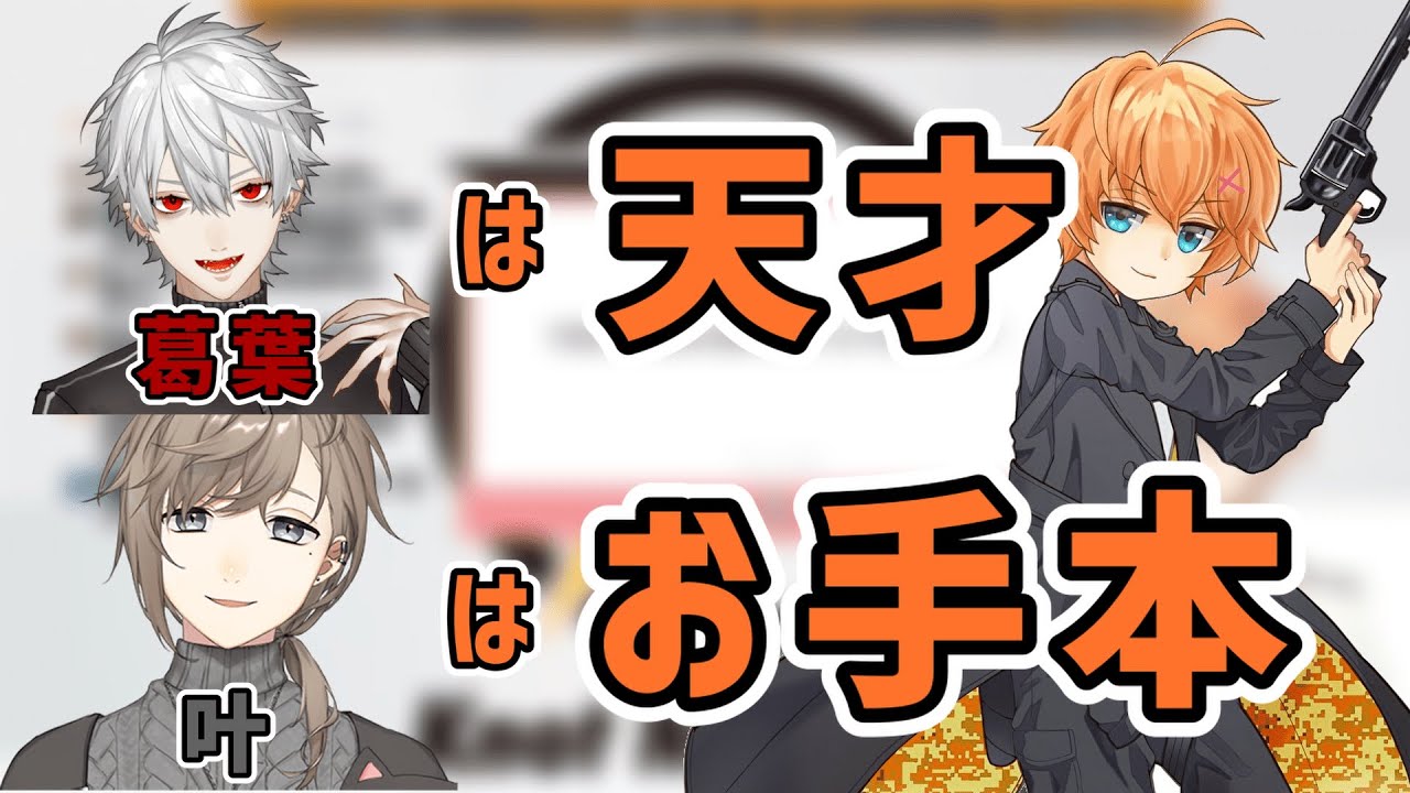【ChroNoiR】葛葉と叶の尊敬している所を語る渋谷ハル【渋谷ハル/切り抜き】