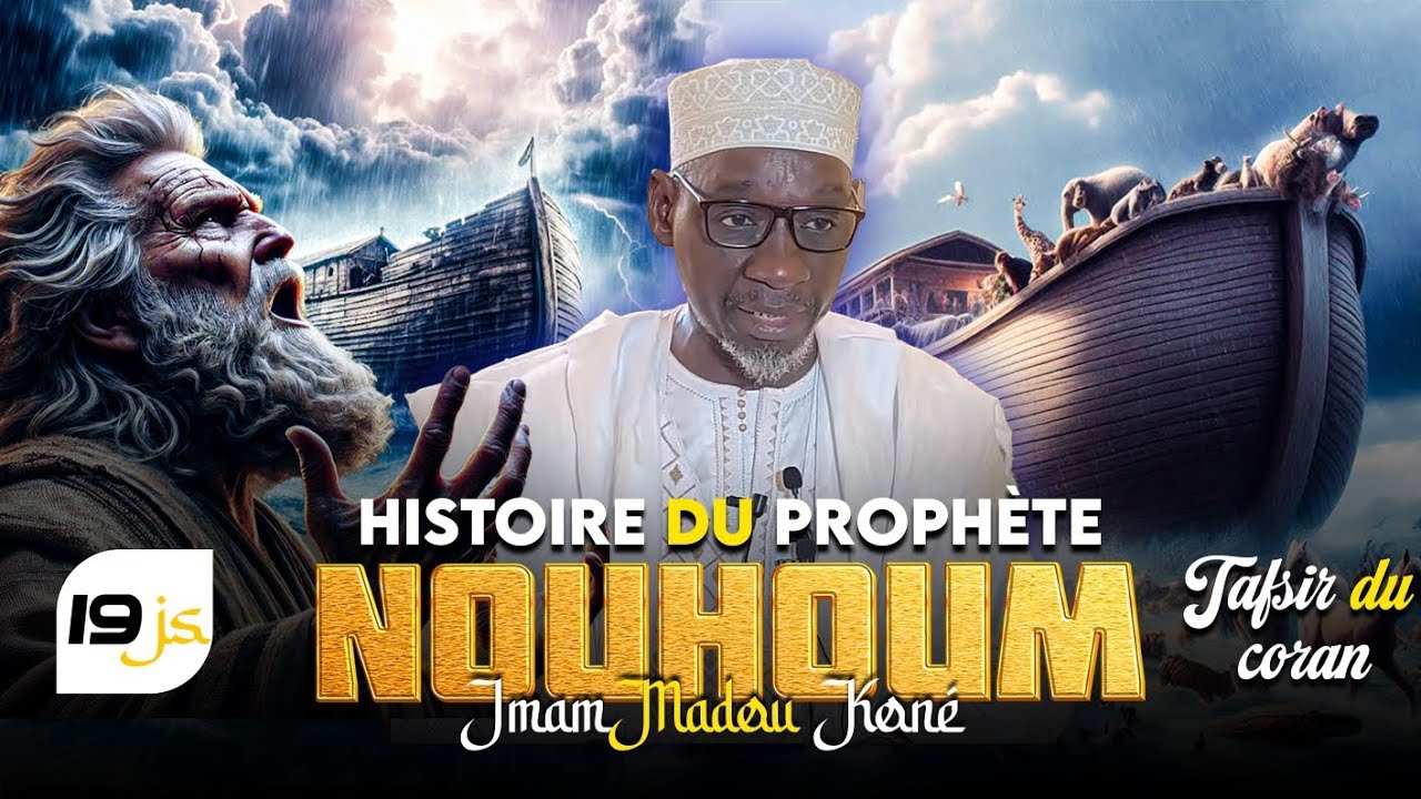 IMAM MADOU KONÉ : TAFSIR DU CORAN DANS MOIS DE RAMADAN / HISTOIRE DU PROPHÈTE NOUHOUM