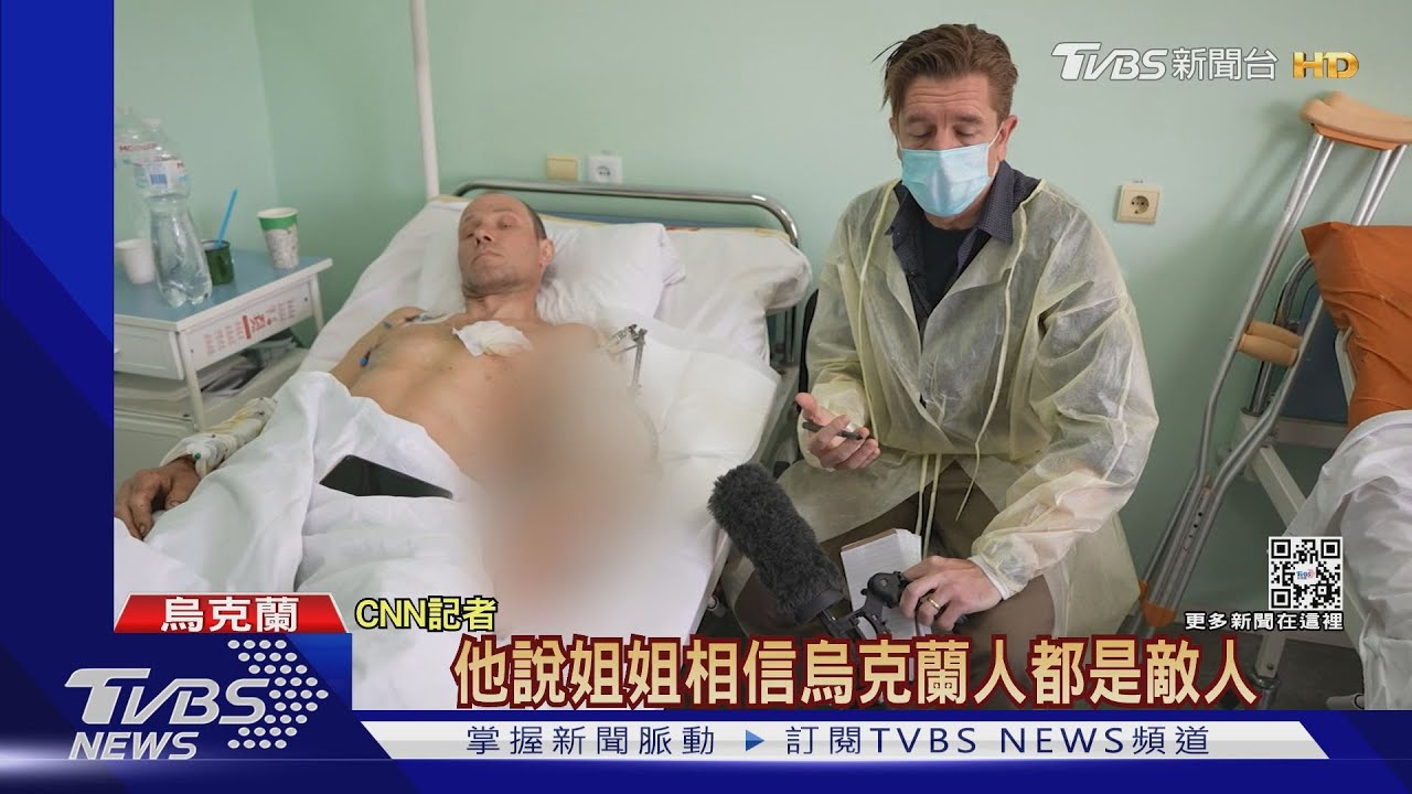 烏指俄軍折損逾1.8萬士兵 CNN訪重傷烏軍「與旅俄家人反目」｜TVBS新聞