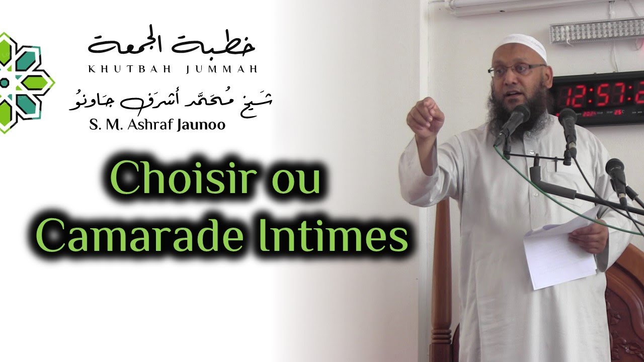 Choisir ou Camarade Intimes (khaleel) -  Khutbah Jummah - Par S.M Ashraf Jaunoo