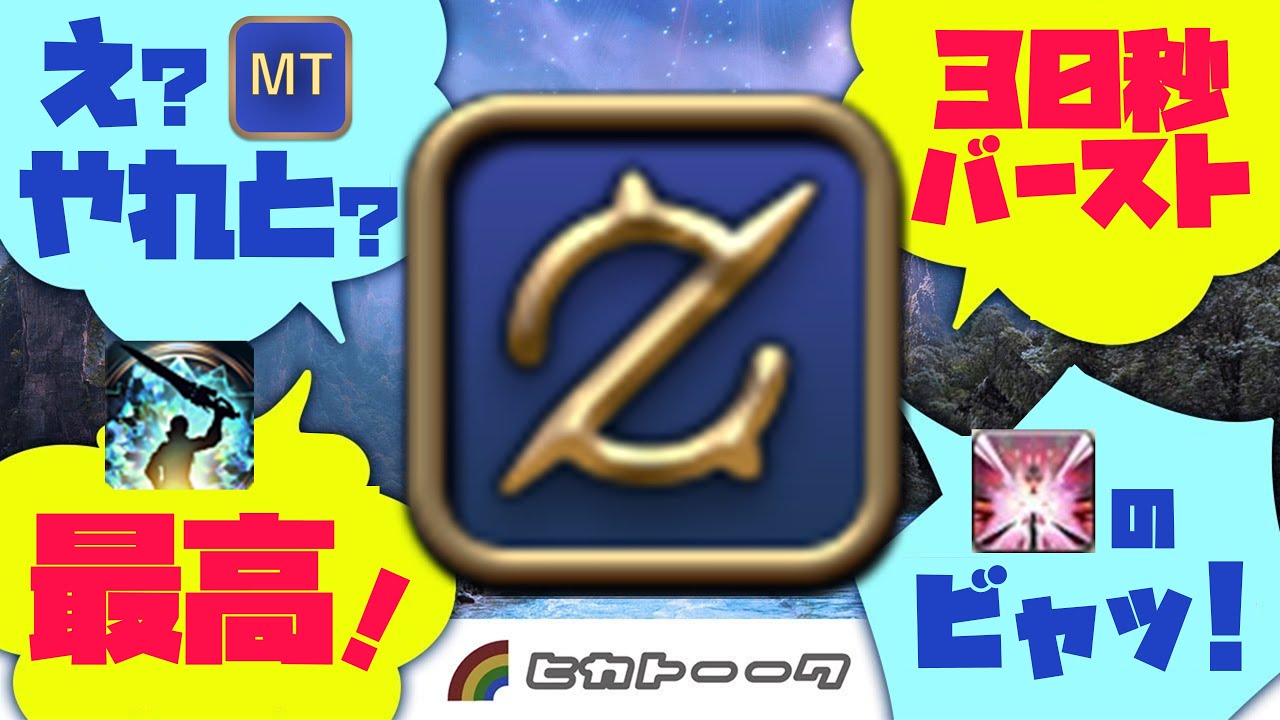 【FF14】ヒカトーーク！　僕たち、ガンブレイカー大好きヒカセンです！【ジョブ愛を語る会】- We’re Gunbreaker Fanatics! – FF14 Job Love Roundtable