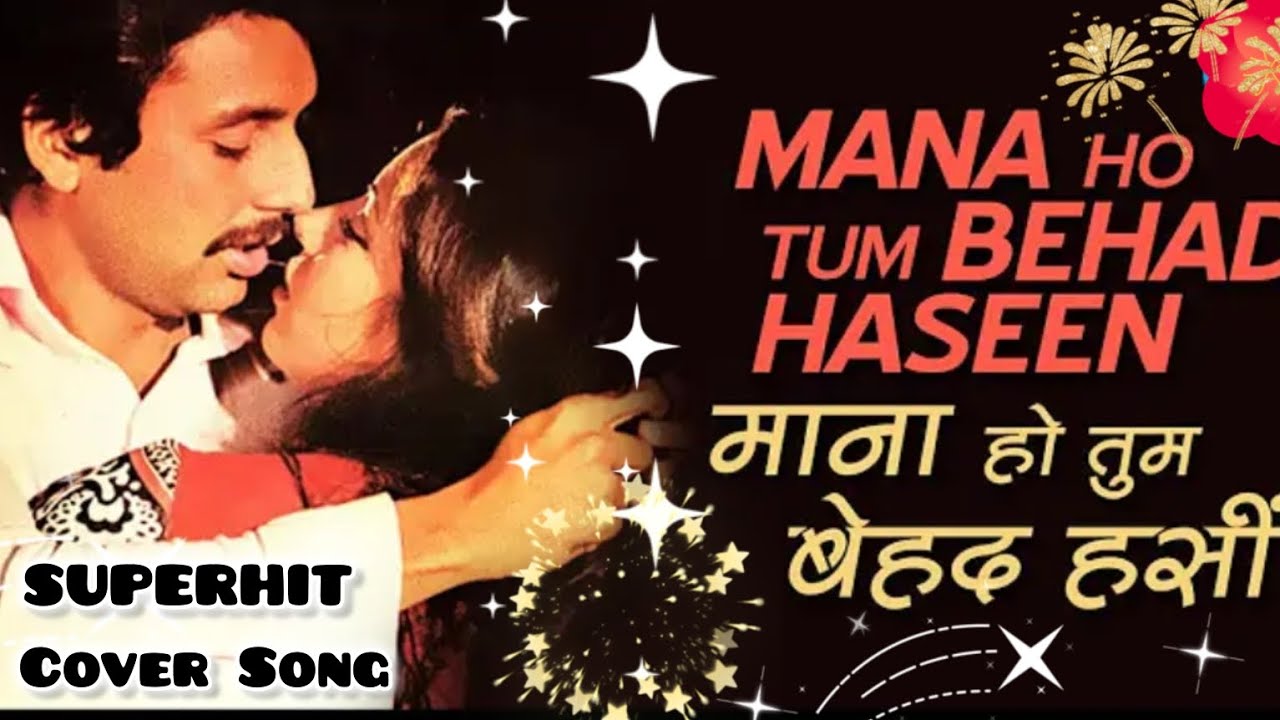 Mana Ho Tum Behad Haseen |माना हो तुम बेहद हसीं |K.J. Yesudas|Toote Khilone |Cover 