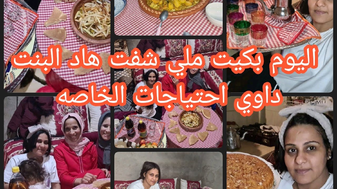 اليوم بكيت وضرني قلبي ملي شفت مريم وشفت الحاله ديال مريم 😭😭