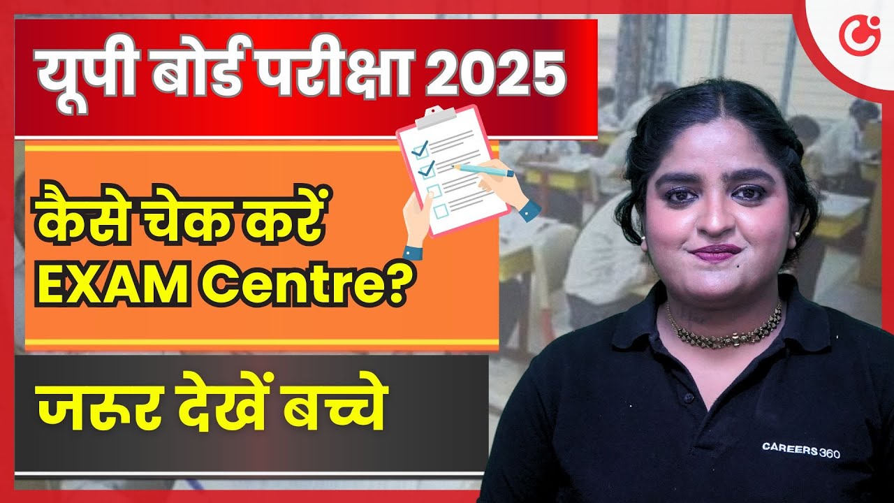 UP Board 2025 Exam Centres List Released | Check Your Exam Centre Now!