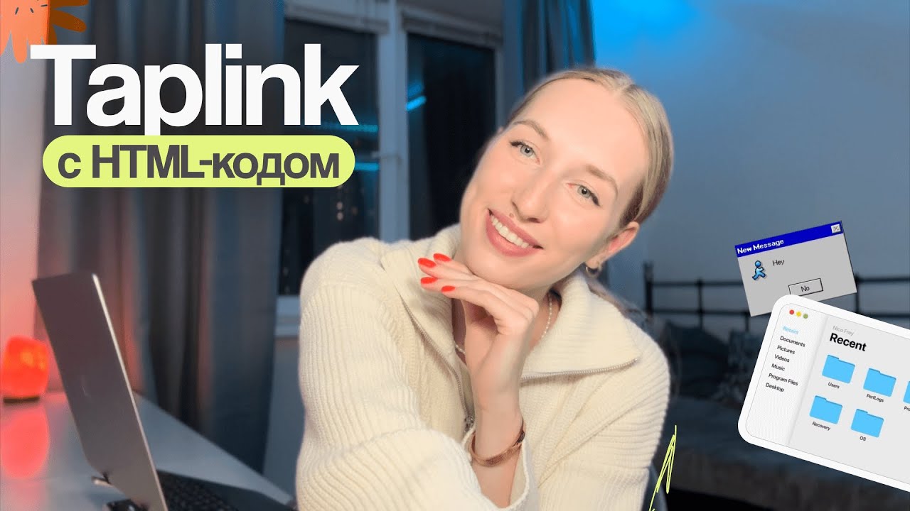 ❤️‍🔥10 шагов для создания Таплинк с HTML-кодом // Переносим дизайн из Figma и создаем анимацию сайта