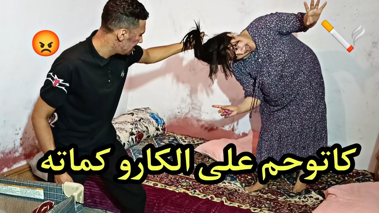 كمات🚬 قدامي دارت سبه بالوحم  ما غنتفكش معاها اليوم😡