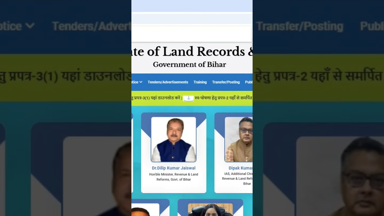 Bihar Jamin Survey Status Kaise Check Kare🤷 Bihar Land Survey Status Check✅ बिहार जमीन सर्वे स्टेटस