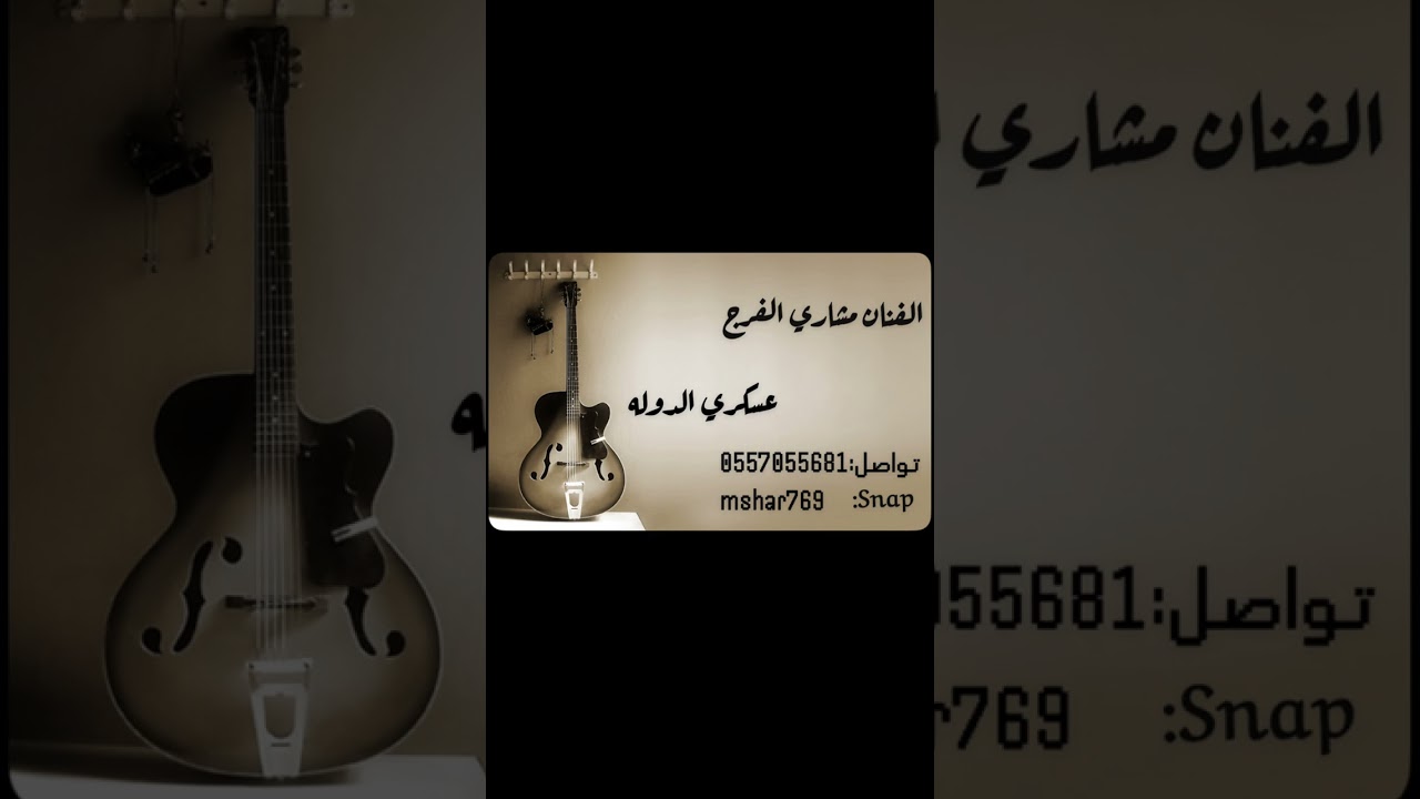 مشاري الفرج عسكري الدوله