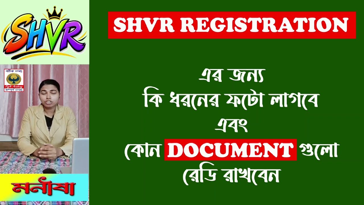 Know Required Documents for Swachh & Harit Vidyalaya Rating 2026-27 Registration/SHVR Registration