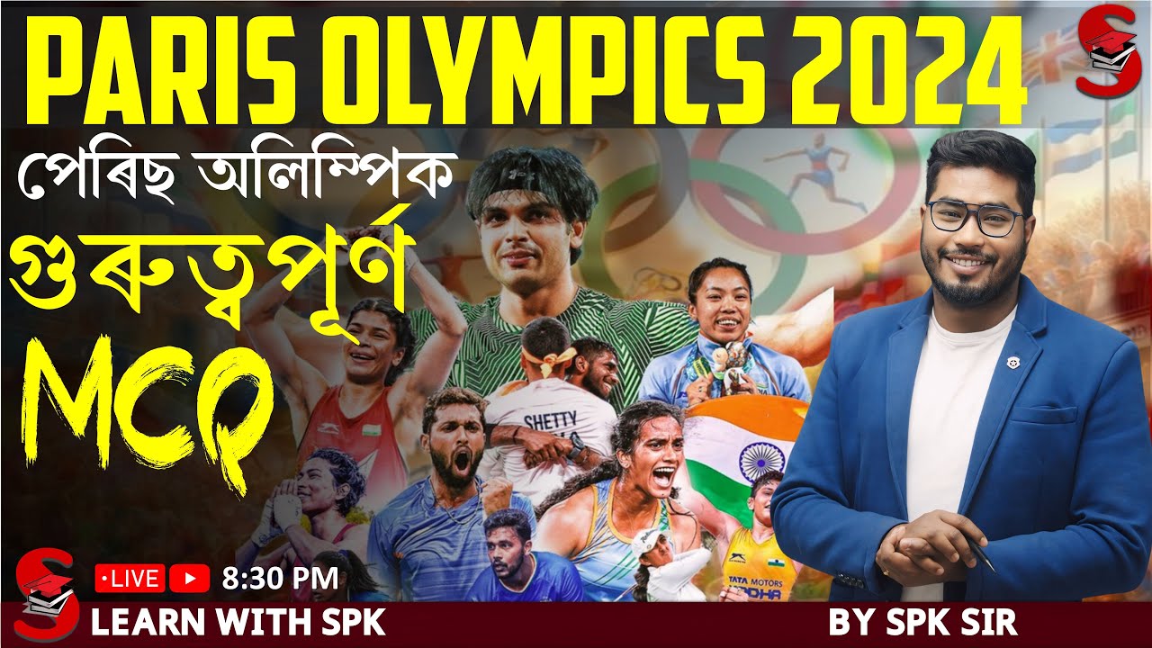 ADRE 2.0 || Paris Olympics 2024 গুৰুত্বপূৰ্ণ MCQ ||  Sports || Current Affairs || By SPK sir