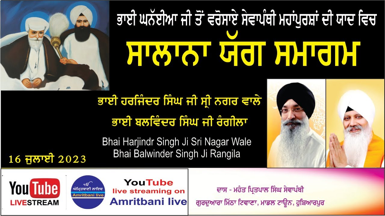 Shabad Gurbani Kirtan By Bhai Harjinder Singh Ji Sri Nagar Wale, Bhai Balwinder Singh Ji Rangila