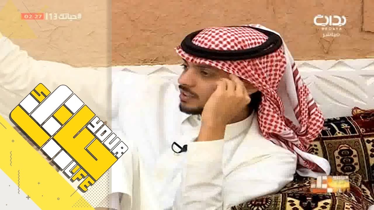 #حياتك13 | ريالتي مع فارس البشيري