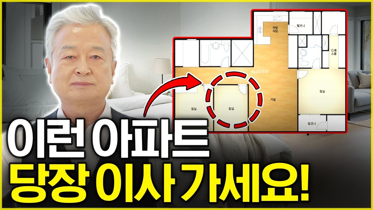 이런집에 살면 돈,건강 모두 날라갑니다.