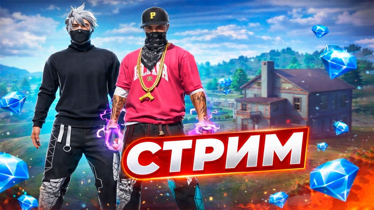 💎 РАЗДАЮ АЛМАЗЫ ЗА КАЖДУЮ ПОБЕДУ! ФРИ ФАЕР #freefire